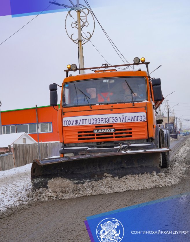 Зам талбай цэвэрлэгээний 8 байгууллага 04:00 цагаас эхлэн давс бодис цацах ажлыг гүйцэтгэж байна.