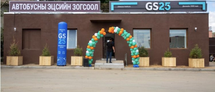 “GS25” сүлжээ дэлгүүр таван байршилд автобусны эцсийн зогсоолыг тохижуулна