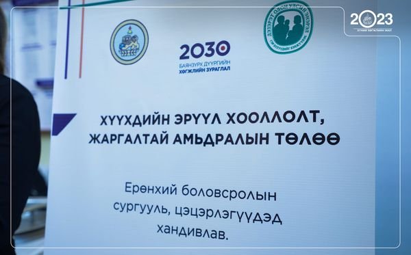 12 цэцэрлэг, нэг сургуульд шаардлагатай гал тогооны тоног төхөөрөмжийг гардууллаа 